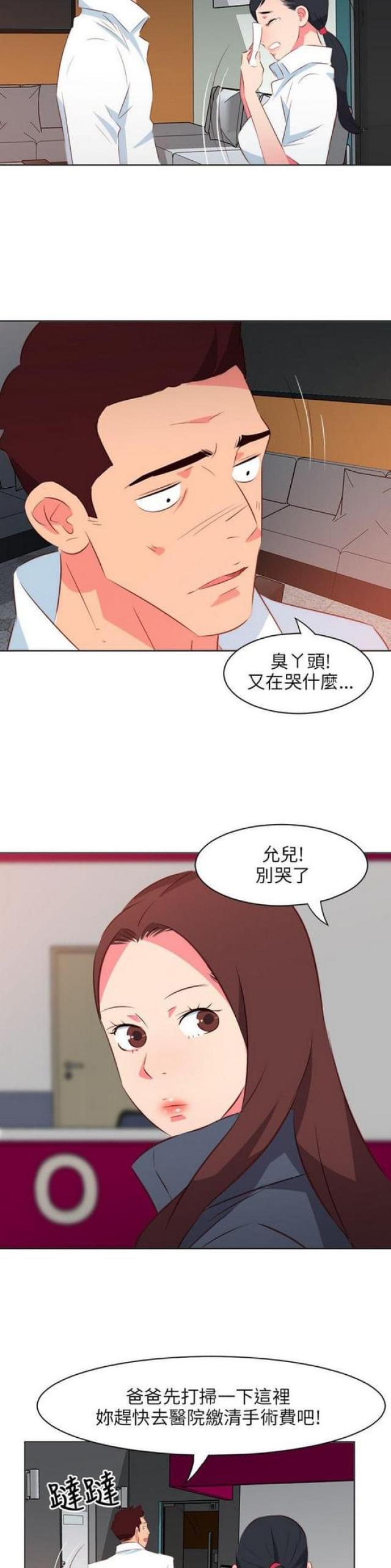 《303号房的女人》漫画最新章节第24话免费下拉式在线观看章节第【4】张图片