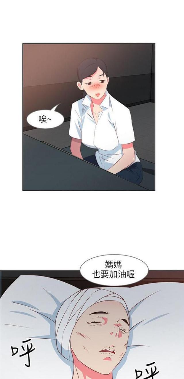 《303号房的女人》漫画最新章节第18话免费下拉式在线观看章节第【12】张图片