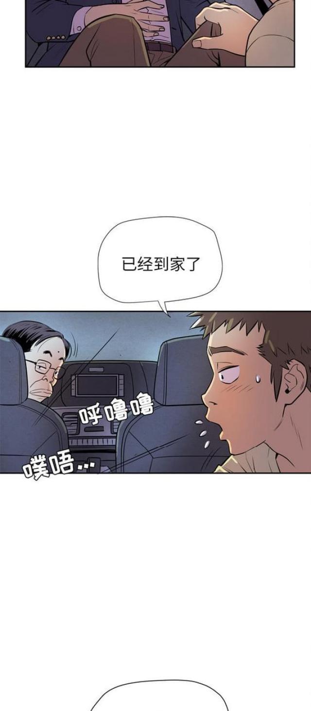 《拜托了嫂子》漫画最新章节第9话免费下拉式在线观看章节第【21】张图片