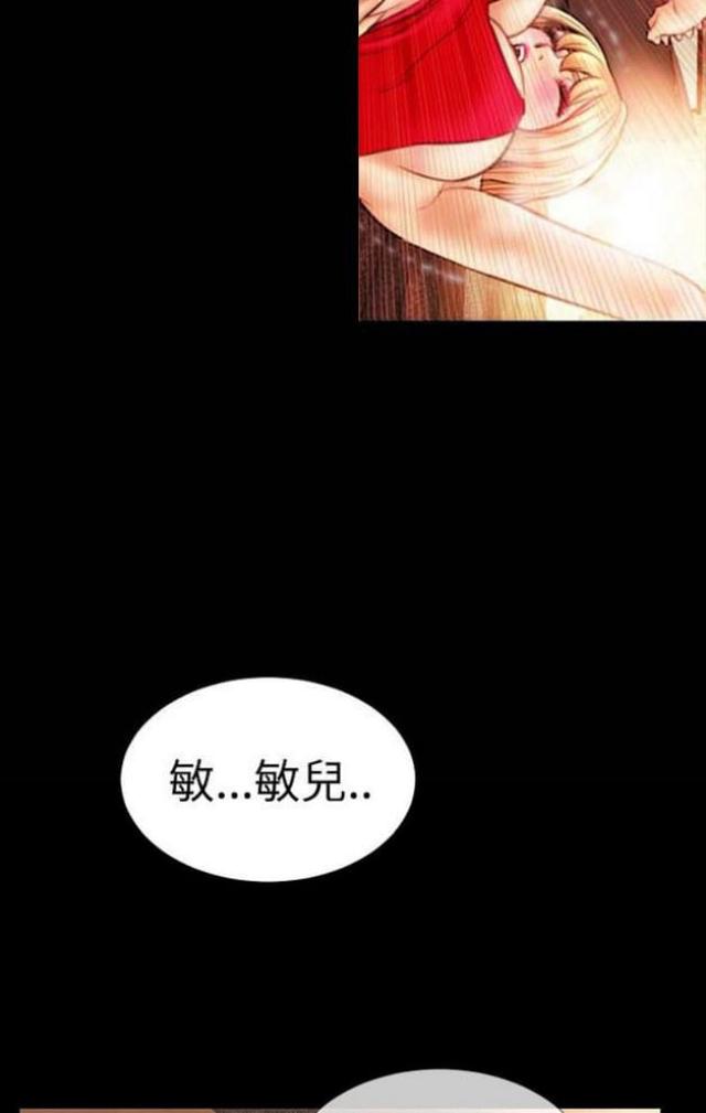 《粉红报告书》漫画最新章节第48话免费下拉式在线观看章节第【5】张图片