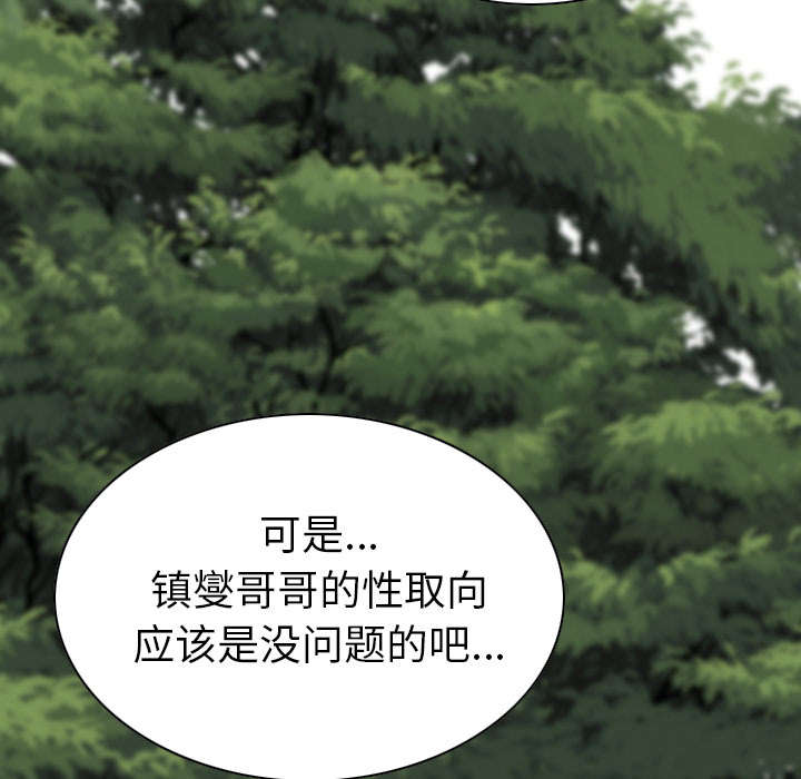 《樱花下的约定》漫画最新章节第96话免费下拉式在线观看章节第【10】张图片