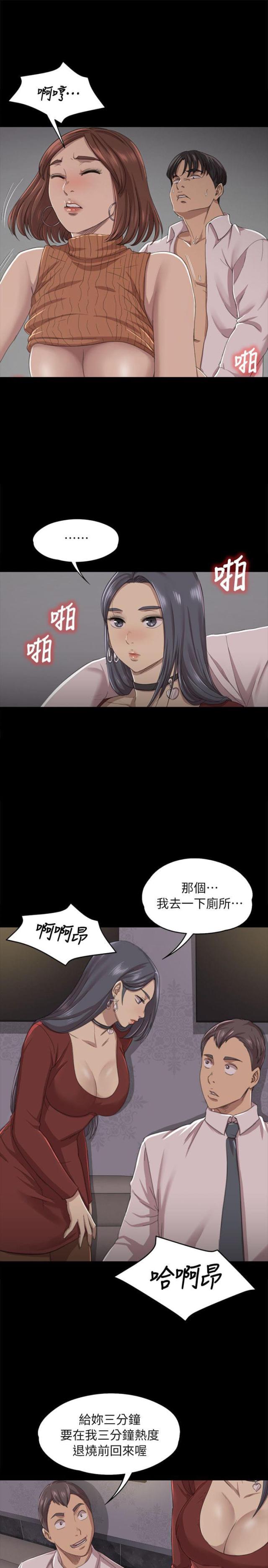 《欢乐小姐姐》漫画最新章节第23话免费下拉式在线观看章节第【4】张图片