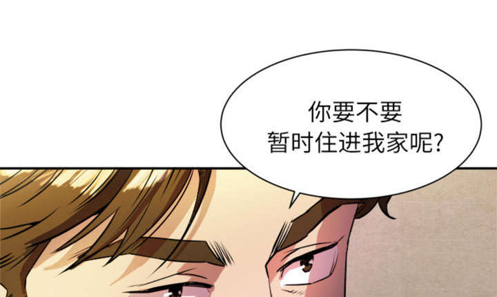 《拜托了嫂子》漫画最新章节第2话免费下拉式在线观看章节第【32】张图片