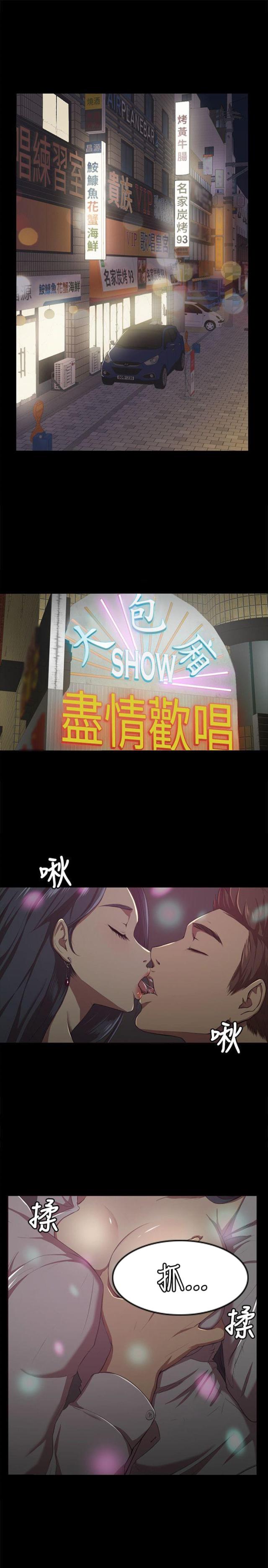 《欢乐小姐姐》漫画最新章节第1话免费下拉式在线观看章节第【7】张图片