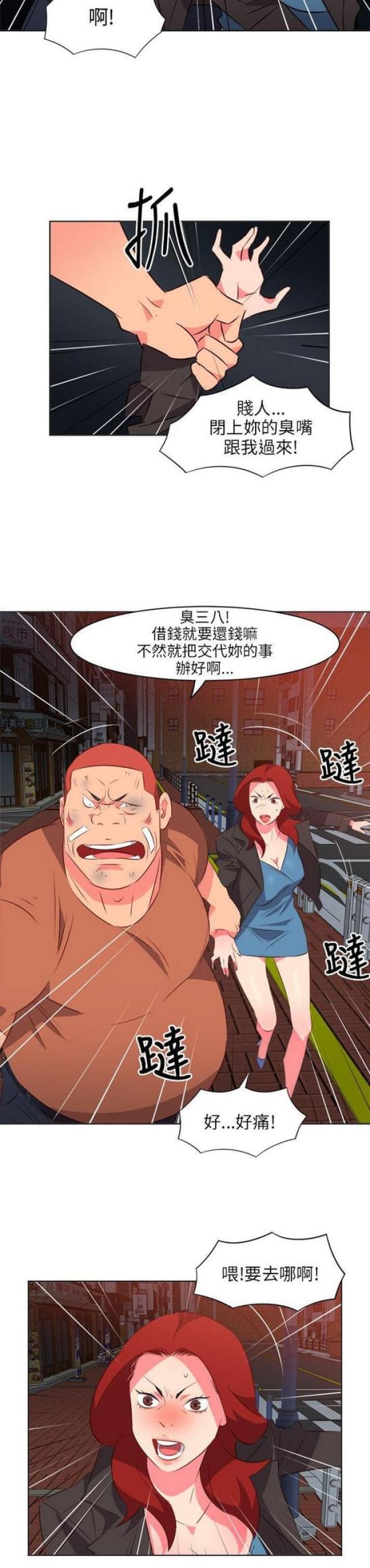 《303号房的女人》漫画最新章节第31话免费下拉式在线观看章节第【4】张图片