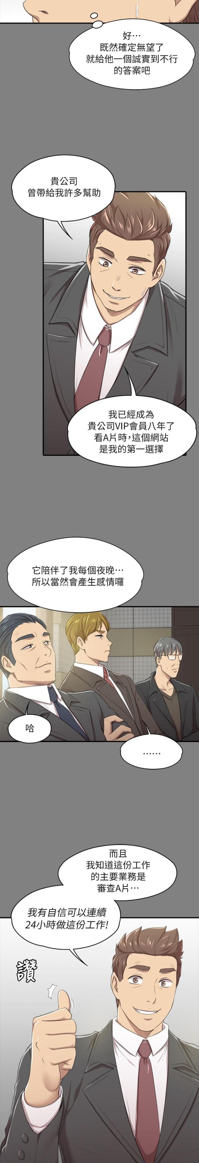 《欢乐小姐姐》漫画最新章节第29话免费下拉式在线观看章节第【8】张图片