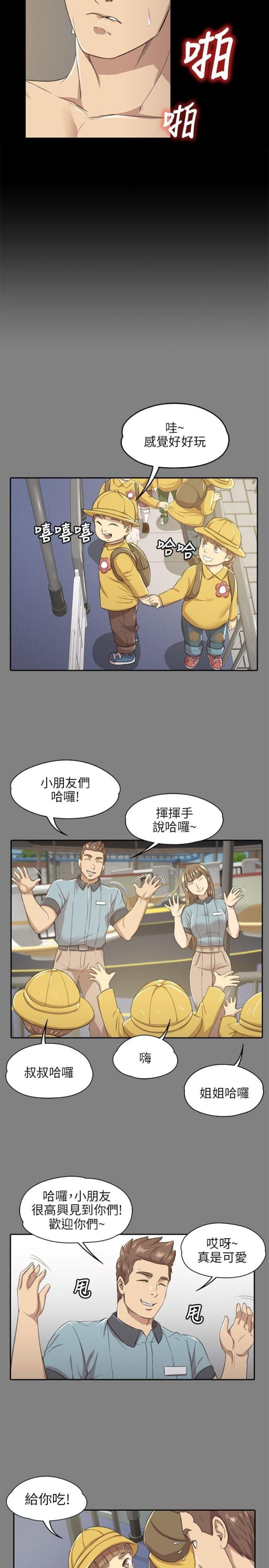 《欢乐小姐姐》漫画最新章节第15话免费下拉式在线观看章节第【9】张图片