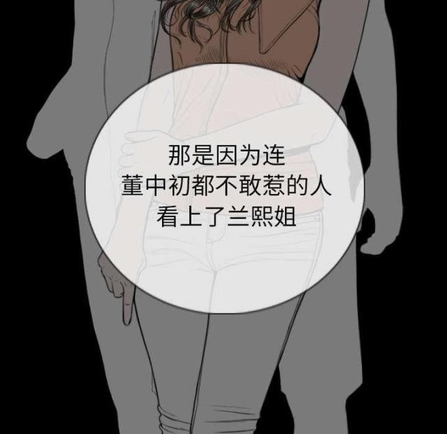 《樱花下的约定》漫画最新章节第91话免费下拉式在线观看章节第【69】张图片