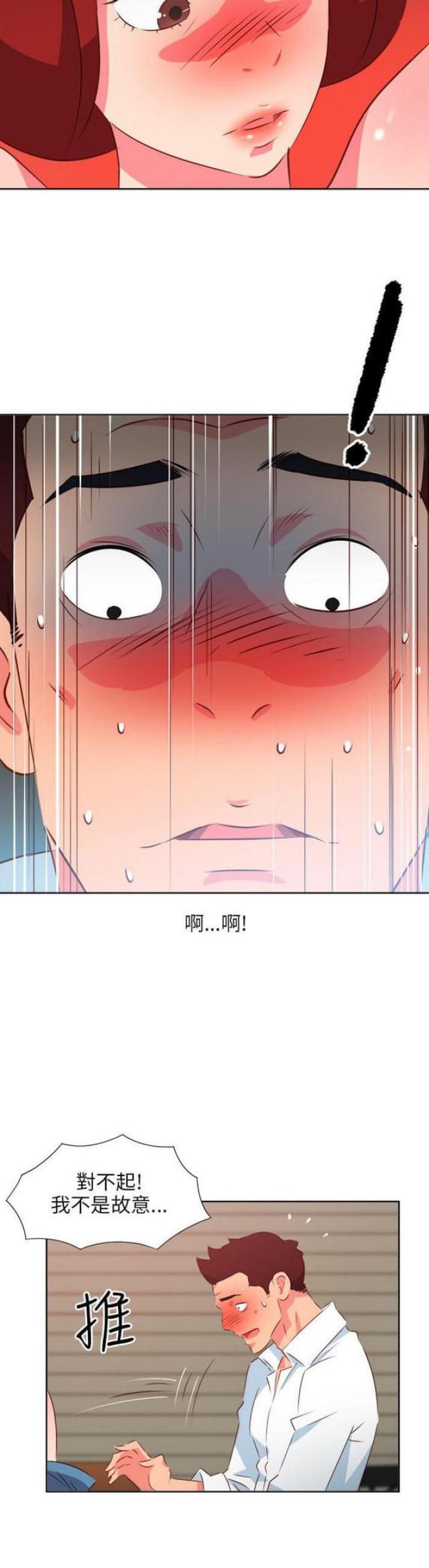 《303号房的女人》漫画最新章节第16话免费下拉式在线观看章节第【2】张图片