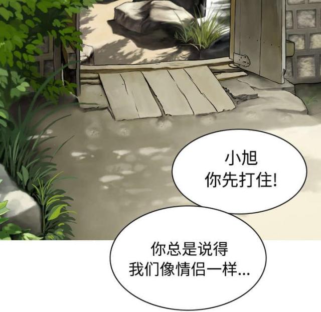 《樱花下的约定》漫画最新章节第51话免费下拉式在线观看章节第【32】张图片