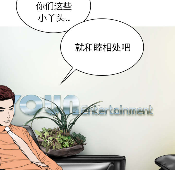 《樱花下的约定》漫画最新章节第101话免费下拉式在线观看章节第【3】张图片