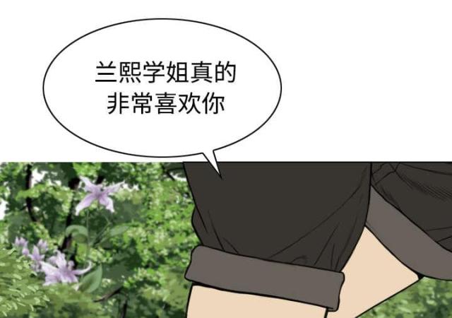 《樱花下的约定》漫画最新章节第62话免费下拉式在线观看章节第【32】张图片