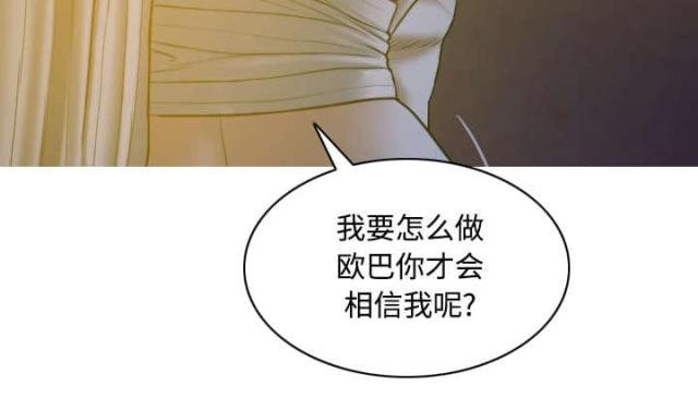 《樱花下的约定》漫画最新章节第67话免费下拉式在线观看章节第【33】张图片