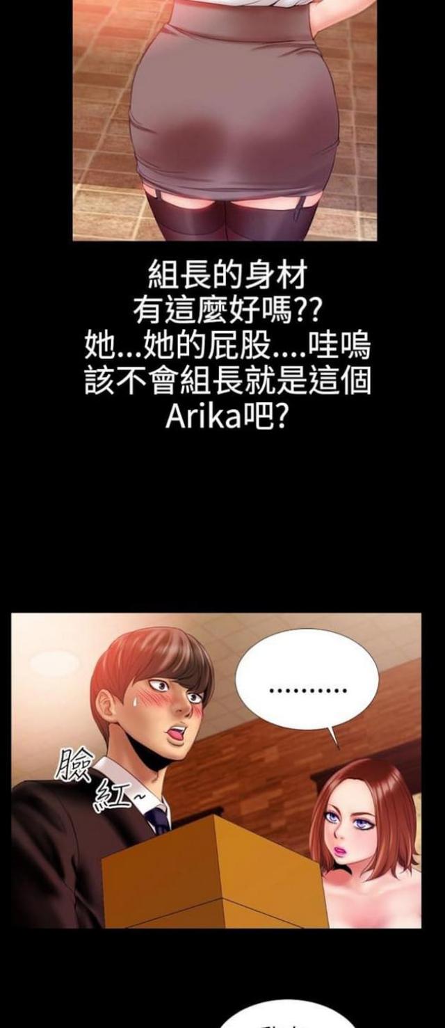 《粉红报告书》漫画最新章节第41话免费下拉式在线观看章节第【8】张图片