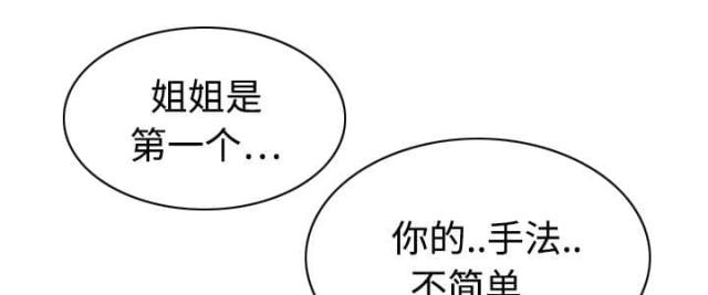 《樱花下的约定》漫画最新章节第44话免费下拉式在线观看章节第【7】张图片