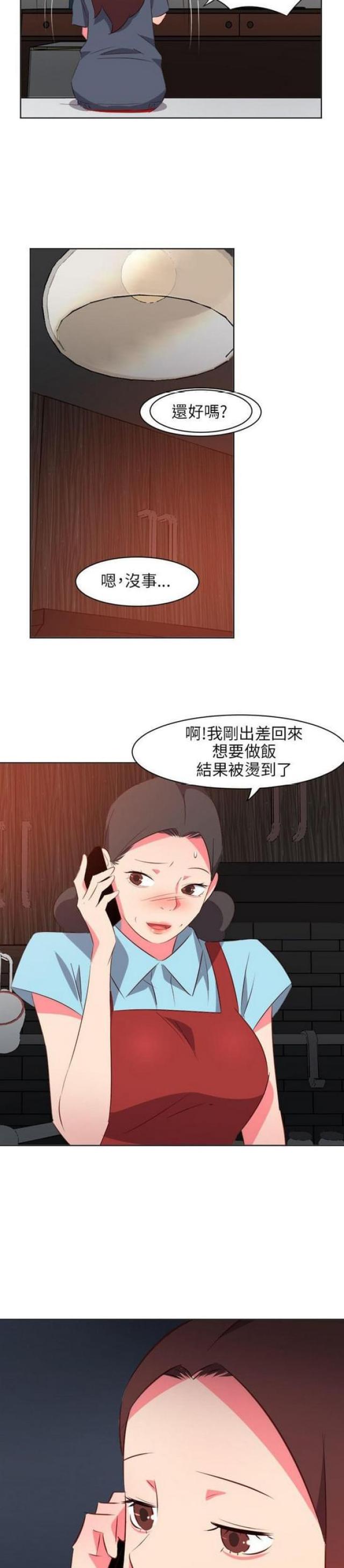 《303号房的女人》漫画最新章节第32话免费下拉式在线观看章节第【3】张图片