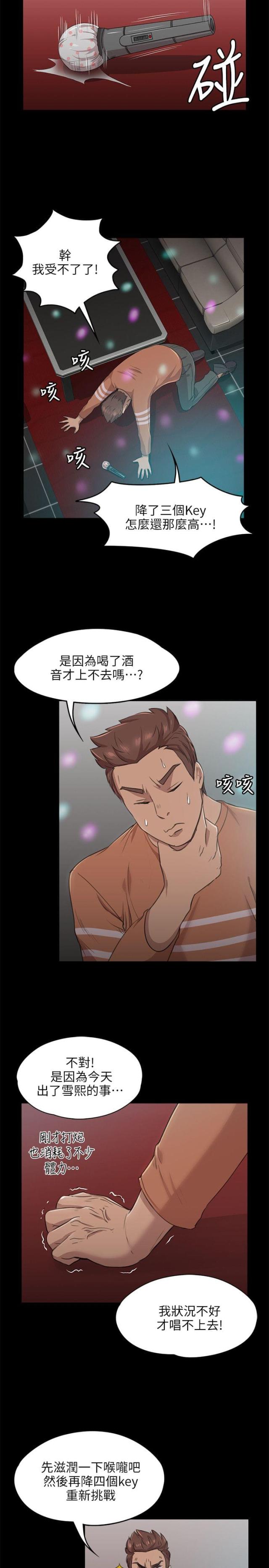 《欢乐小姐姐》漫画最新章节第9话免费下拉式在线观看章节第【13】张图片