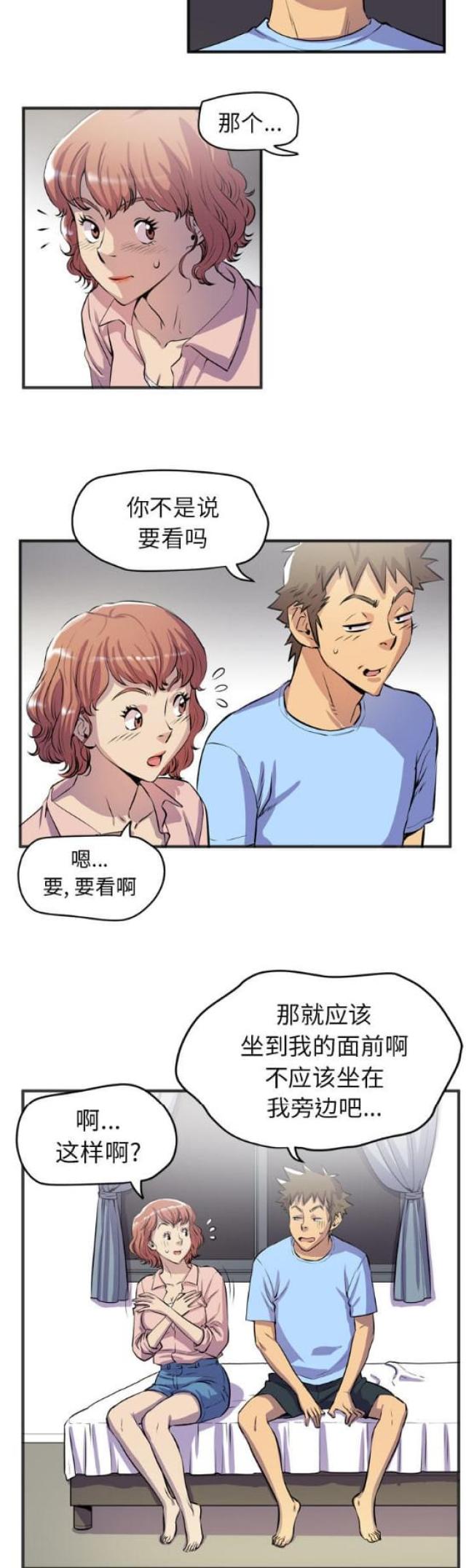 《拜托了嫂子》漫画最新章节第38话免费下拉式在线观看章节第【9】张图片