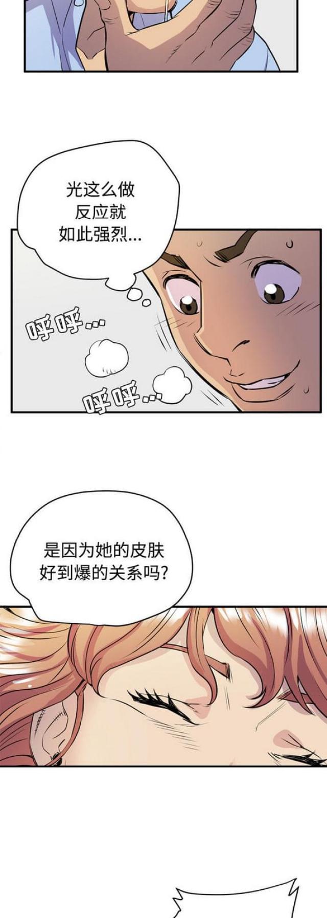 《拜托了嫂子》漫画最新章节第30话免费下拉式在线观看章节第【9】张图片