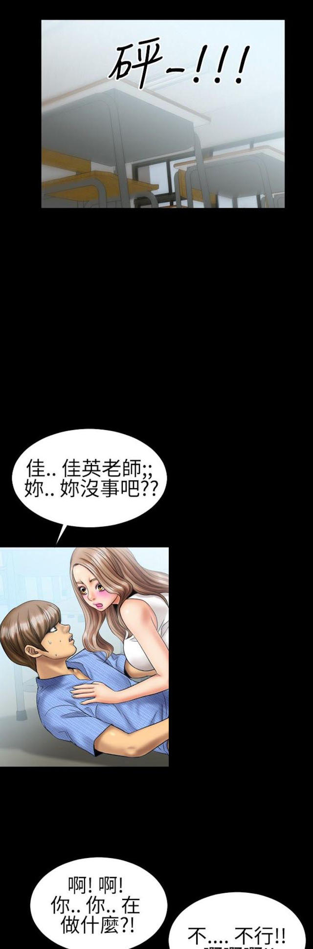 《粉红报告书》漫画最新章节第5话免费下拉式在线观看章节第【15】张图片