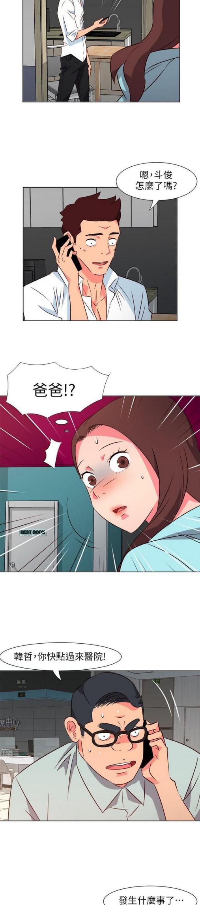 《303号房的女人》漫画最新章节第49话免费下拉式在线观看章节第【9】张图片