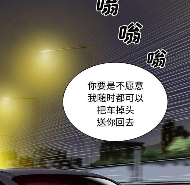 《樱花下的约定》漫画最新章节第73话免费下拉式在线观看章节第【65】张图片