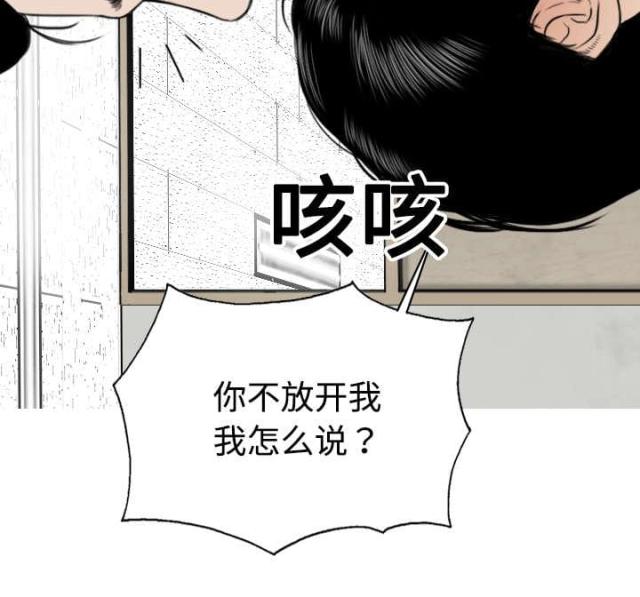 《樱花下的约定》漫画最新章节第13话免费下拉式在线观看章节第【29】张图片