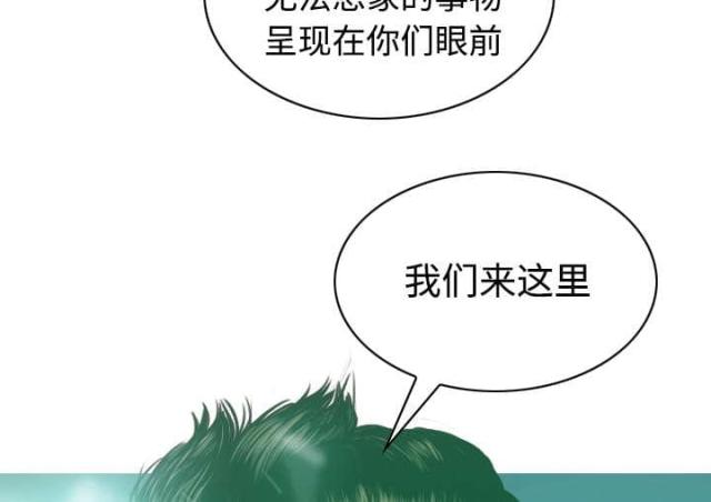 《樱花下的约定》漫画最新章节第81话免费下拉式在线观看章节第【41】张图片