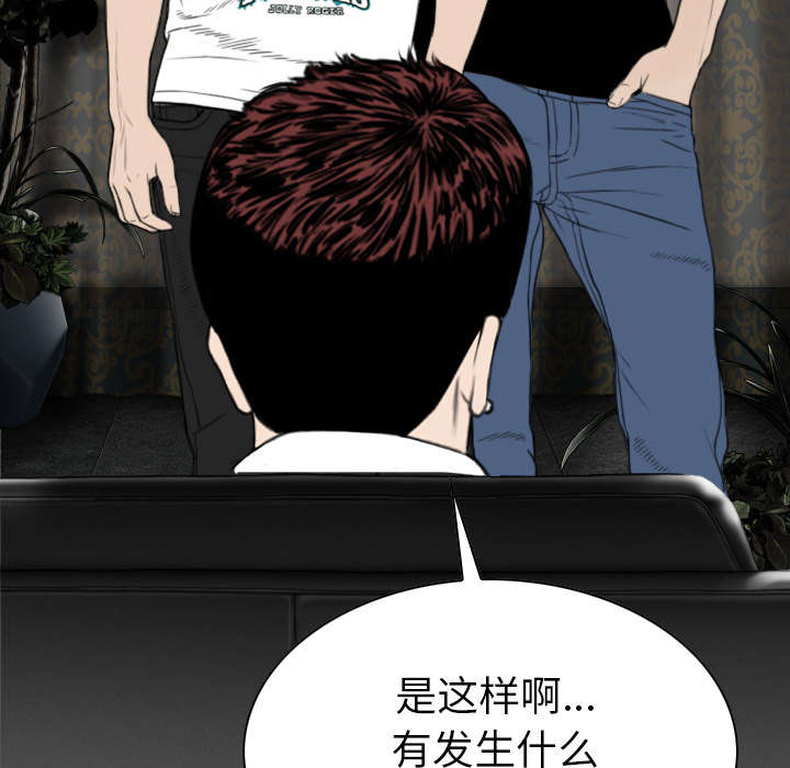 《樱花下的约定》漫画最新章节第110话免费下拉式在线观看章节第【39】张图片