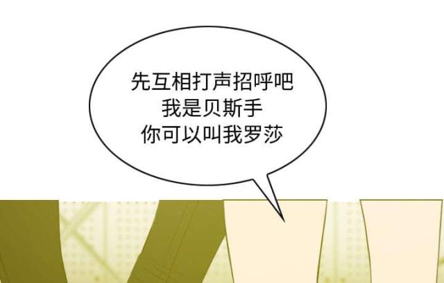 《樱花下的约定》漫画最新章节第74话免费下拉式在线观看章节第【24】张图片