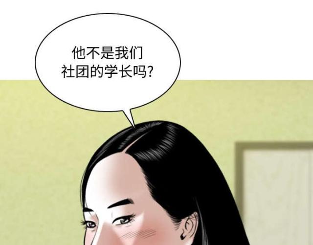 《樱花下的约定》漫画最新章节第62话免费下拉式在线观看章节第【52】张图片