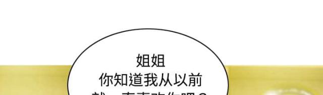 《樱花下的约定》漫画最新章节第30话免费下拉式在线观看章节第【52】张图片