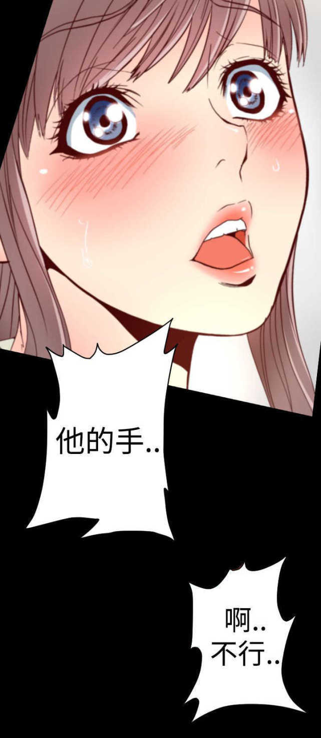 《种子胶囊》漫画最新章节第2话免费下拉式在线观看章节第【14】张图片