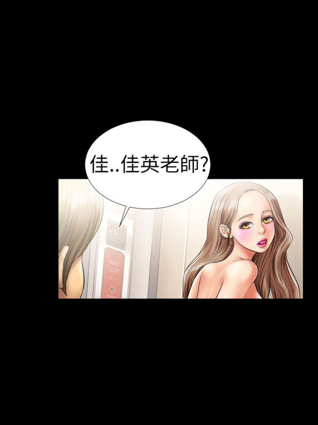 《粉红报告书》漫画最新章节第7话免费下拉式在线观看章节第【11】张图片