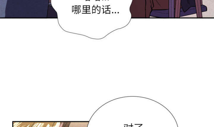 《拜托了嫂子》漫画最新章节第2话免费下拉式在线观看章节第【39】张图片