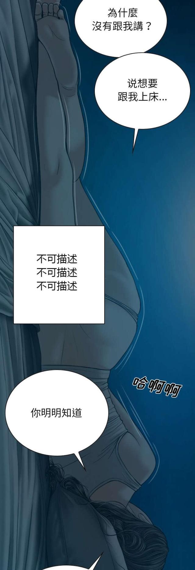 《樱花下的约定》漫画最新章节第92话免费下拉式在线观看章节第【4】张图片