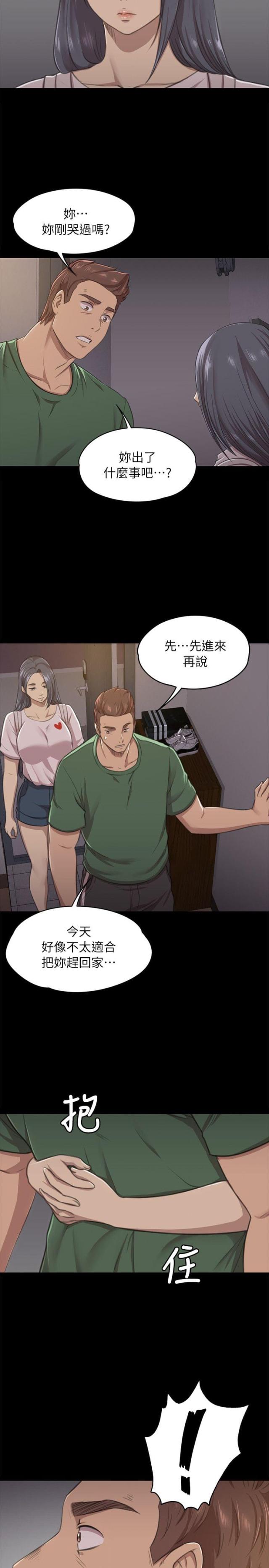 《欢乐小姐姐》漫画最新章节第24话免费下拉式在线观看章节第【2】张图片