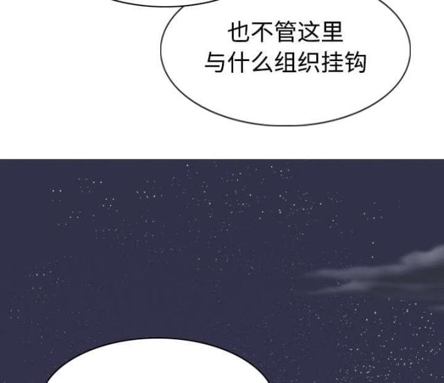 《樱花下的约定》漫画最新章节第78话免费下拉式在线观看章节第【65】张图片