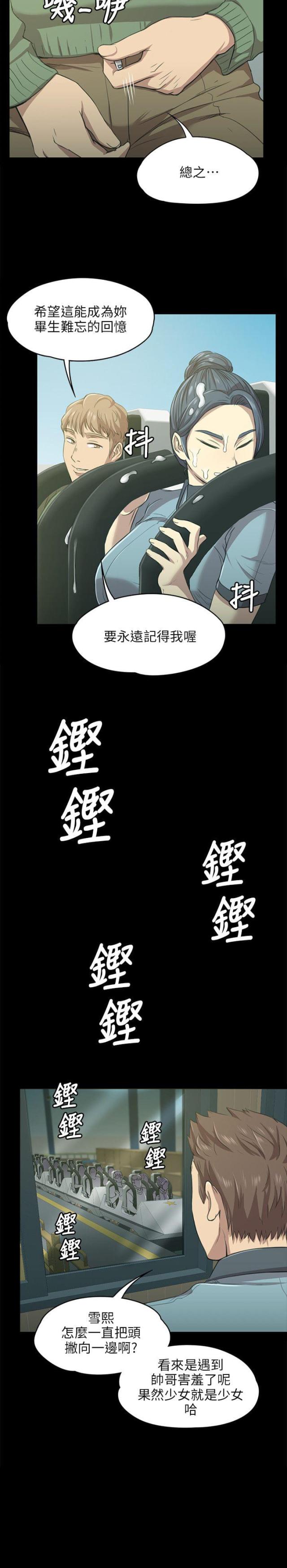 《欢乐小姐姐》漫画最新章节第5话免费下拉式在线观看章节第【1】张图片