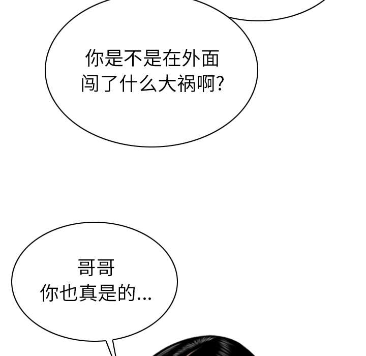 《樱花下的约定》漫画最新章节第95话免费下拉式在线观看章节第【38】张图片