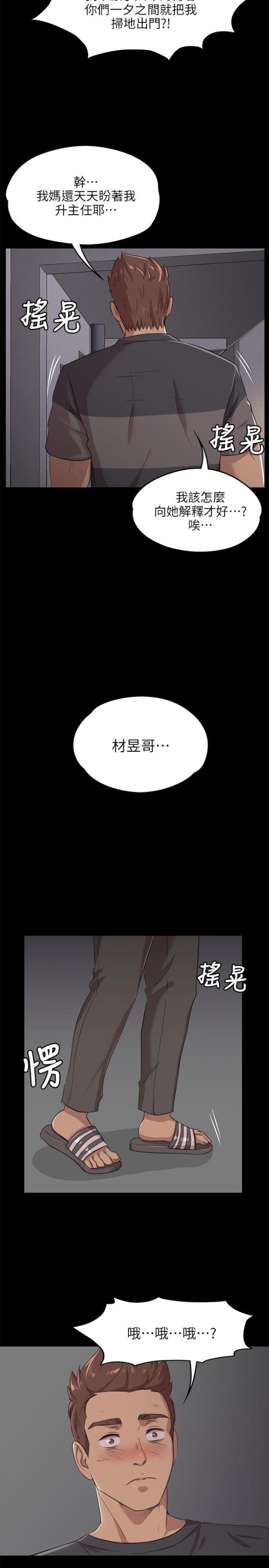 《欢乐小姐姐》漫画最新章节第10话免费下拉式在线观看章节第【2】张图片