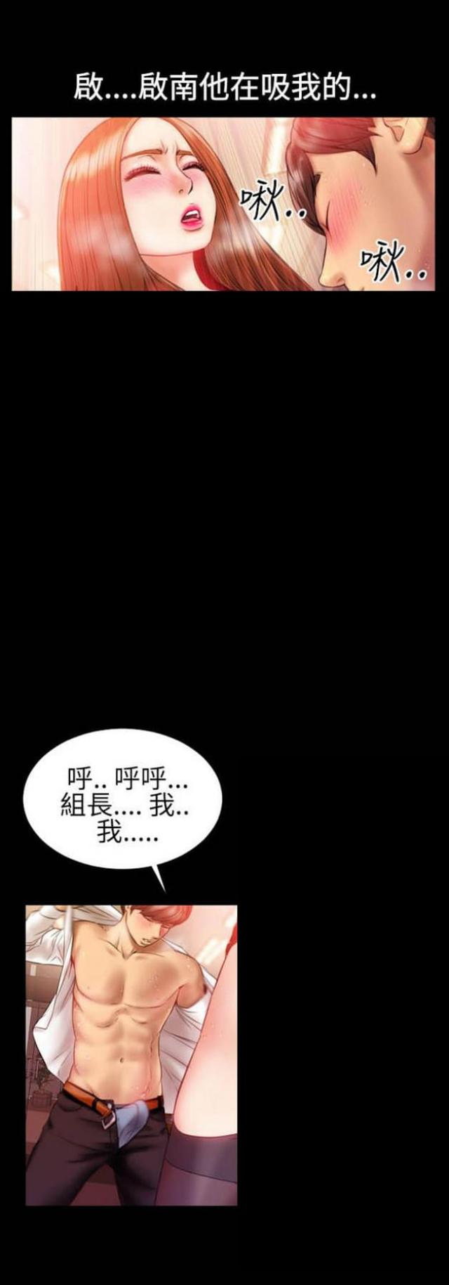 《粉红报告书》漫画最新章节第44话免费下拉式在线观看章节第【1】张图片