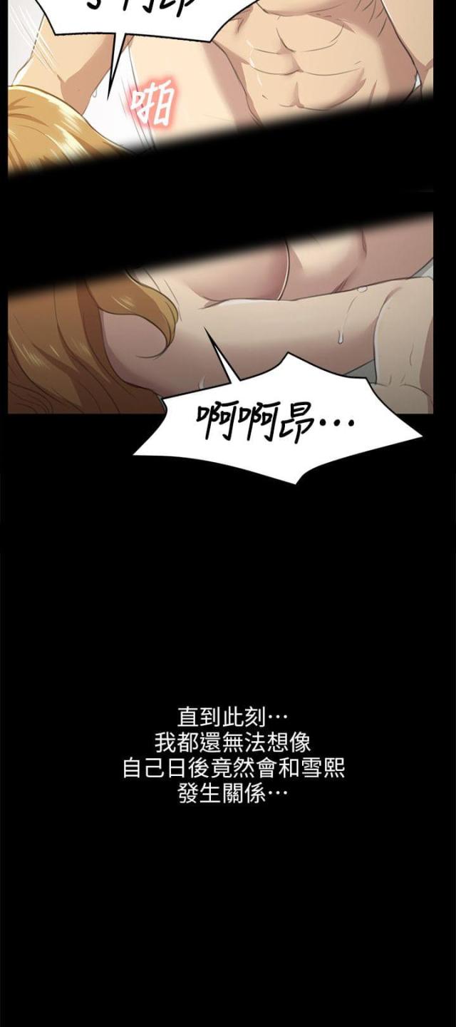 《欢乐小姐姐》漫画最新章节第14话免费下拉式在线观看章节第【1】张图片