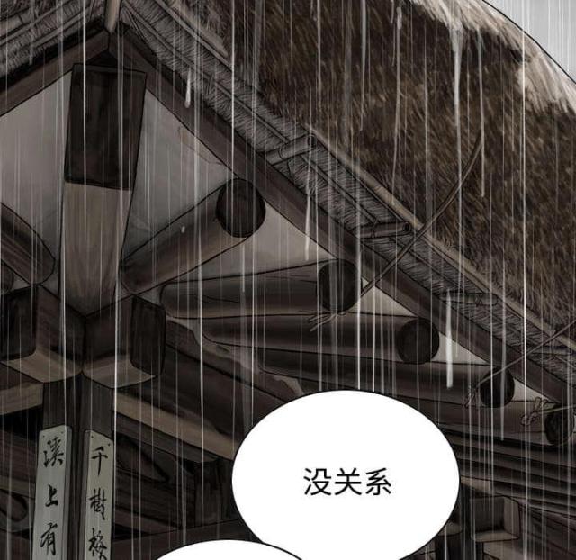 《樱花下的约定》漫画最新章节第57话免费下拉式在线观看章节第【23】张图片