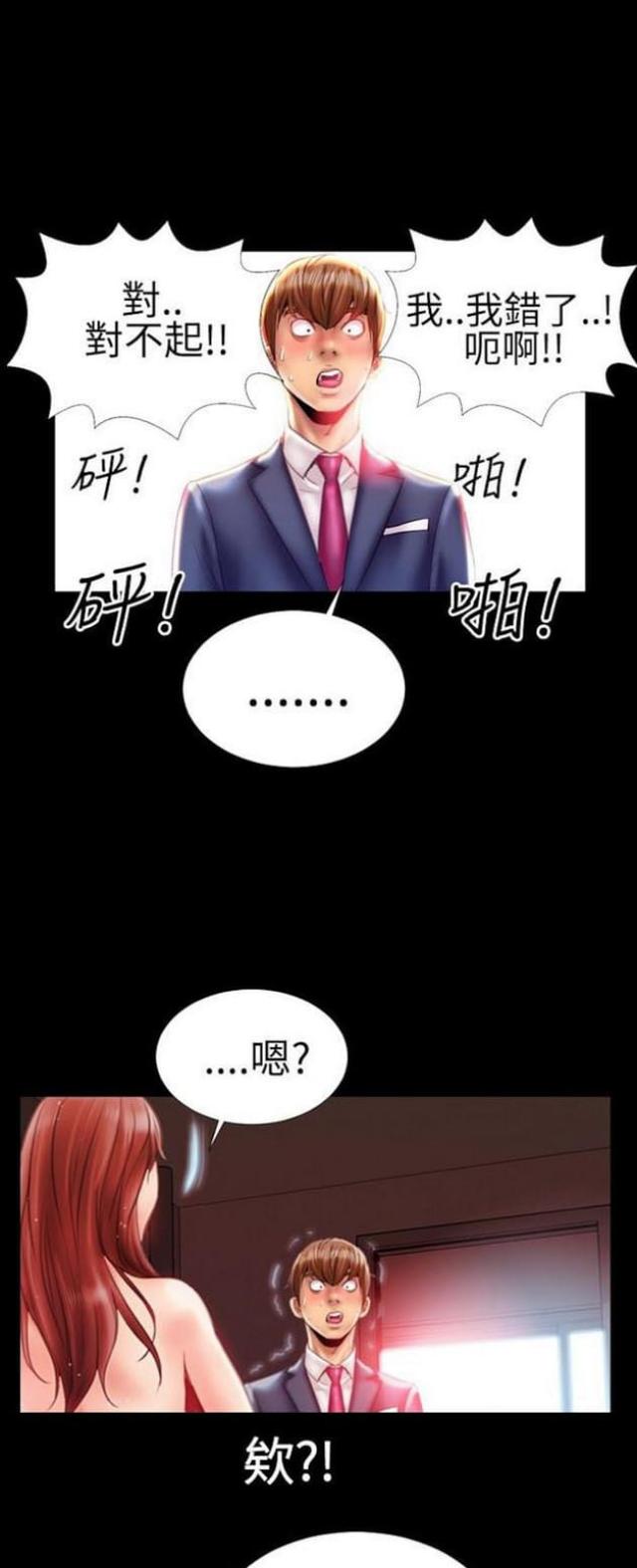 《粉红报告书》漫画最新章节第32话免费下拉式在线观看章节第【12】张图片