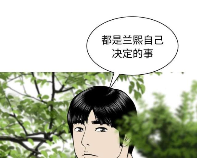 《樱花下的约定》漫画最新章节第62话免费下拉式在线观看章节第【11】张图片