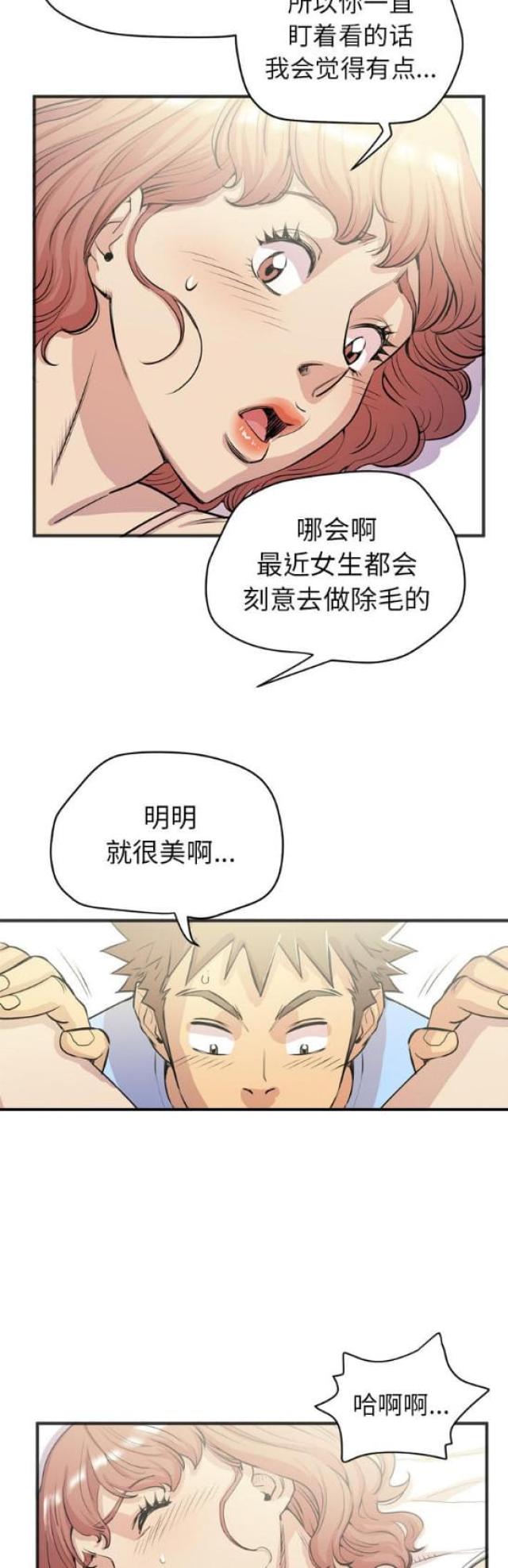 《拜托了嫂子》漫画最新章节第41话免费下拉式在线观看章节第【7】张图片