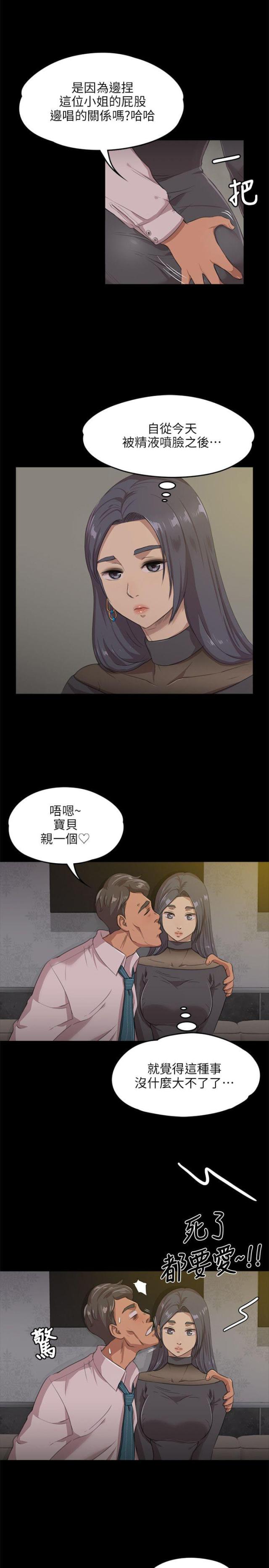 《欢乐小姐姐》漫画最新章节第9话免费下拉式在线观看章节第【3】张图片