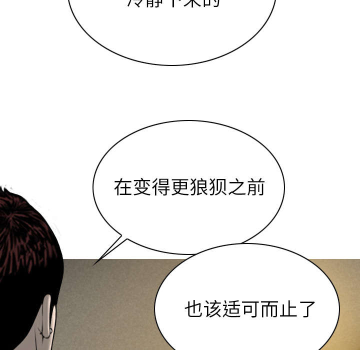 《樱花下的约定》漫画最新章节第98话免费下拉式在线观看章节第【27】张图片