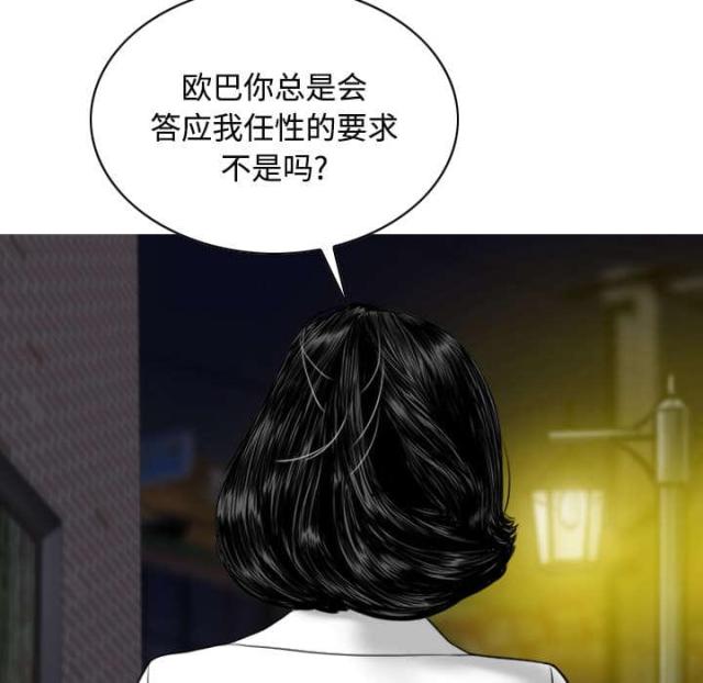 《樱花下的约定》漫画最新章节第47话免费下拉式在线观看章节第【62】张图片